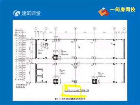 建物結構圖|建築設計實務能力本位訓練教材